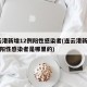 连云港新增12例阳性感染者(连云港新增12例阳性感染者是哪里的)